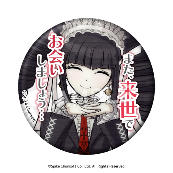 ダンガンロンパ_セリフ缶バッジ Vol.1【BOX／8個入り】 | 公式
