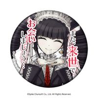 ダンガンロンパ_セリフ缶バッジ Vol.1【BOX／8個入り】 | ダンガン