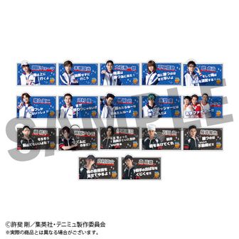 新テニスの王子様_ぺたコレクション 【BOX／18パック入り】 | 新テニス