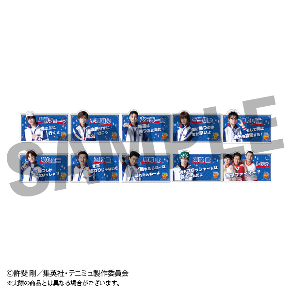 ミュージカルテニスの王子様 4thシーズン_アクリルバッジ Vol.1