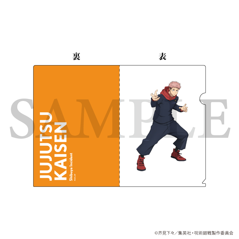 呪術廻戦 渋谷事変_クリアファイル01/虎杖悠仁(描き下ろし