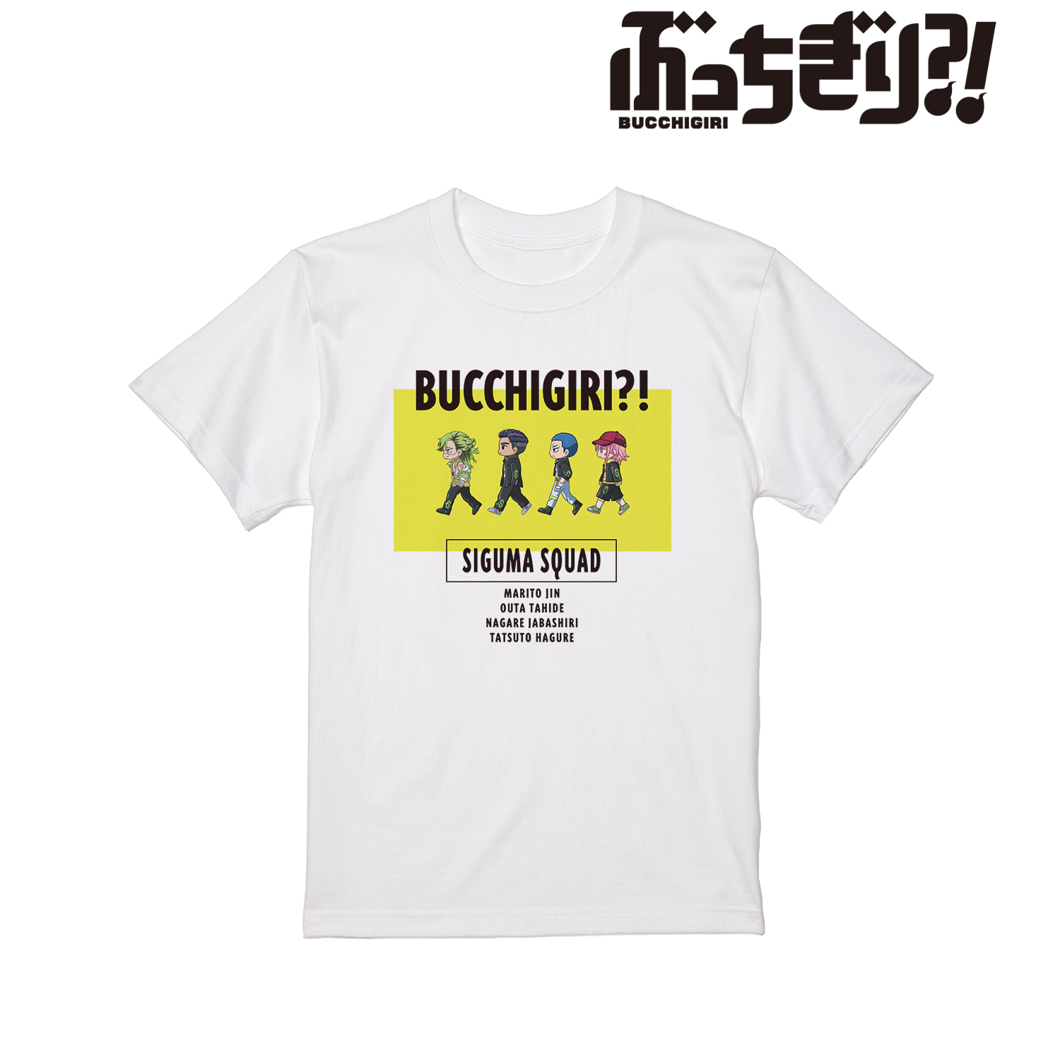 ぶっちぎり?!_(サイズ/L)_シグマスクワッド ちびとこ Tシャツメンズ