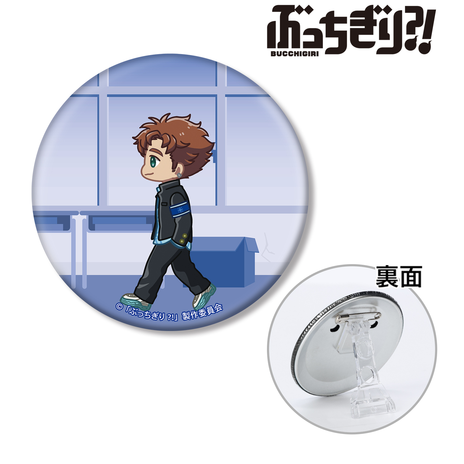 ぶっちぎり?!_浅観音 真宝 ちびとこ 3way缶バッジ