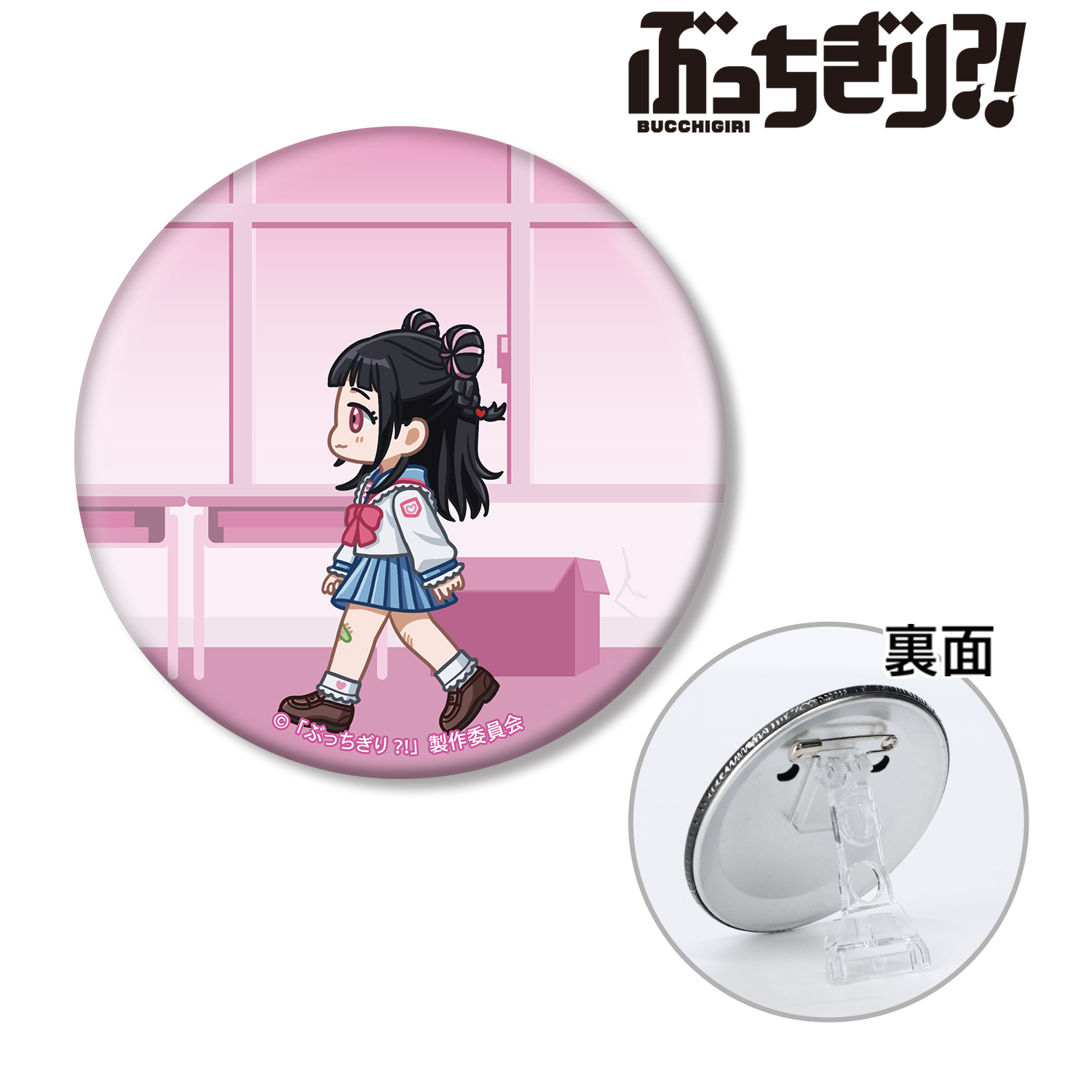 ぶっちぎり?!_神 まほろ ちびとこ 3way缶バッジ