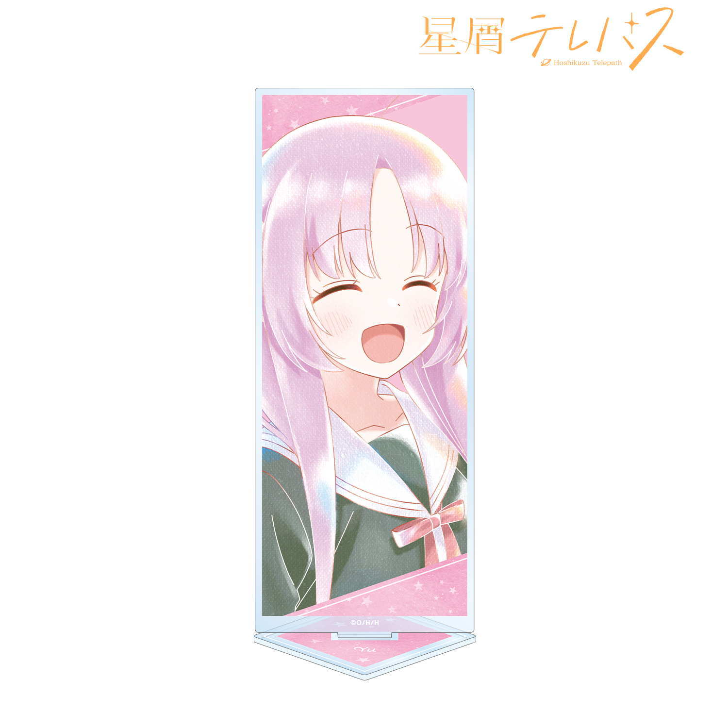 星屑テレパス_明内ユウ Ani-Art aqua label BIGアクリルスタンド