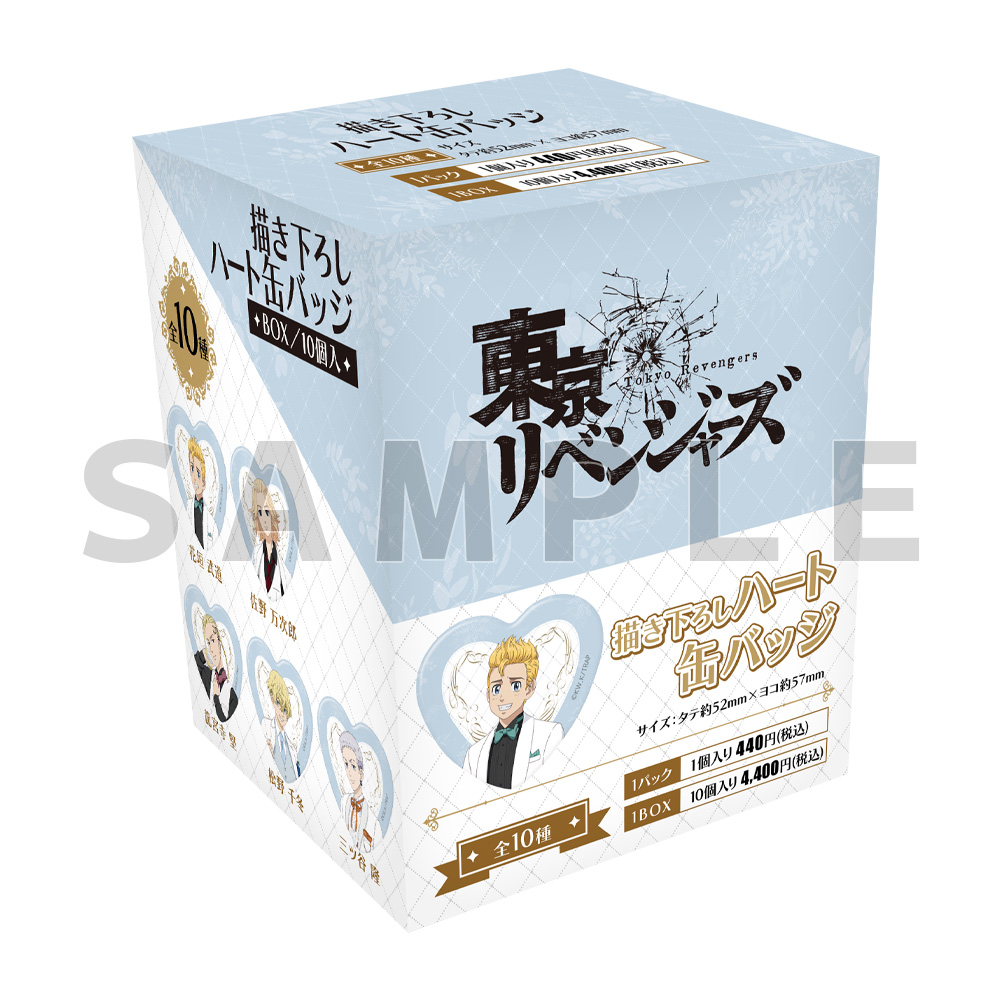 東京リベンジャーズ_描き下ろしハート缶バッジ(タキシード)【BOX