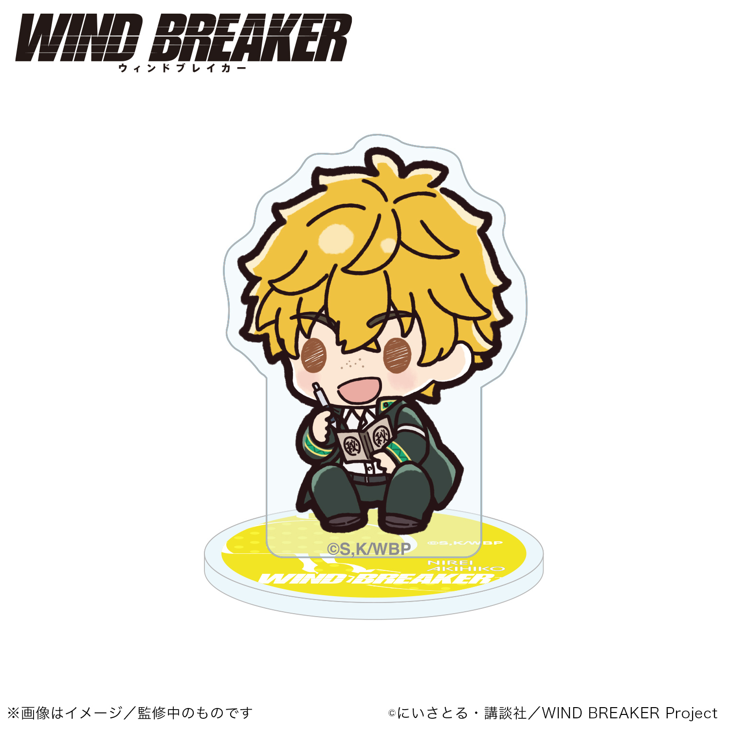 WIND BREAKER_ミニアクリルスタンド_楡井秋彦（ぷちきゅんシリーズ） 　【colleize先行販売商品】