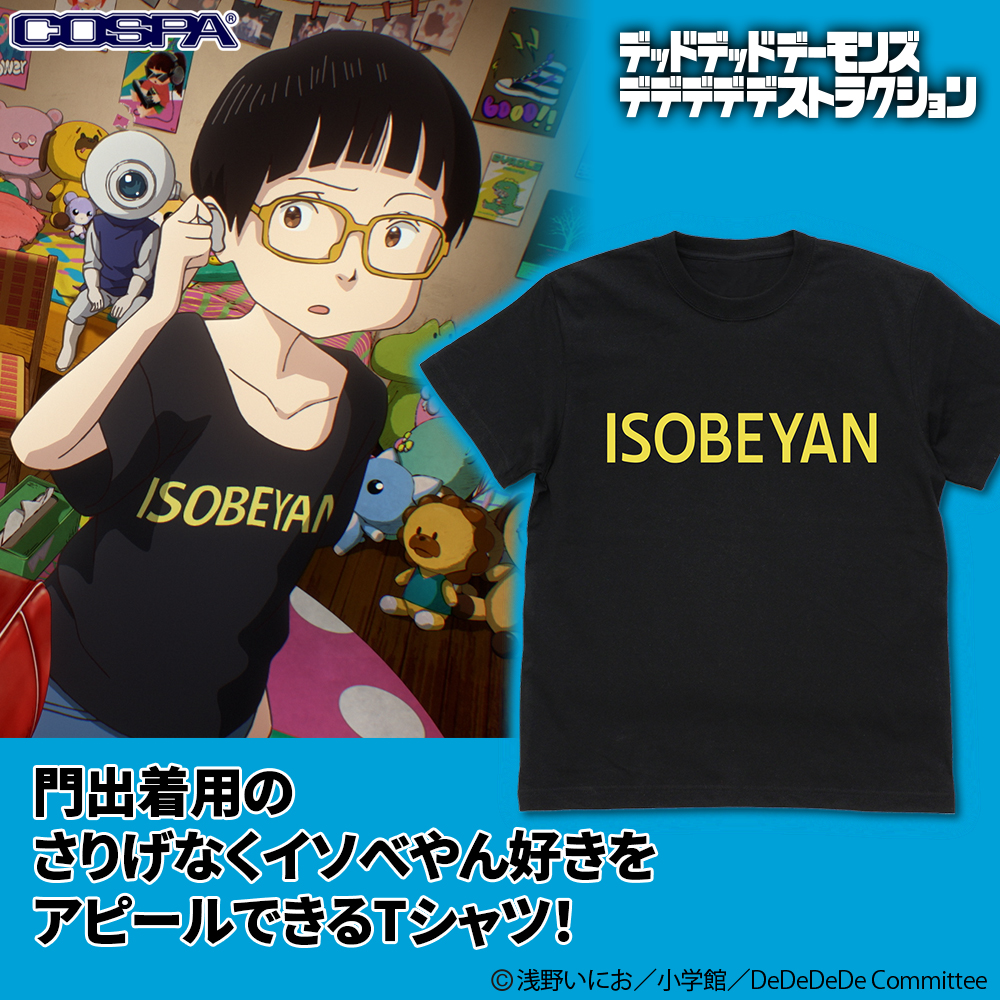 デッドデッドデーモンズデデデデデストラクション_Sサイズ_イソべやんロゴ Tシャツ/BLACK-