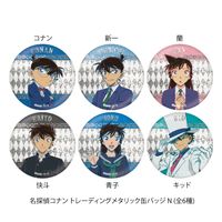 名探偵コナン　缶バッジセット 新一&蘭 結婚式　中古 名探偵コナン_トレーディングメタリック缶バッジN【コンプリートBOX／6