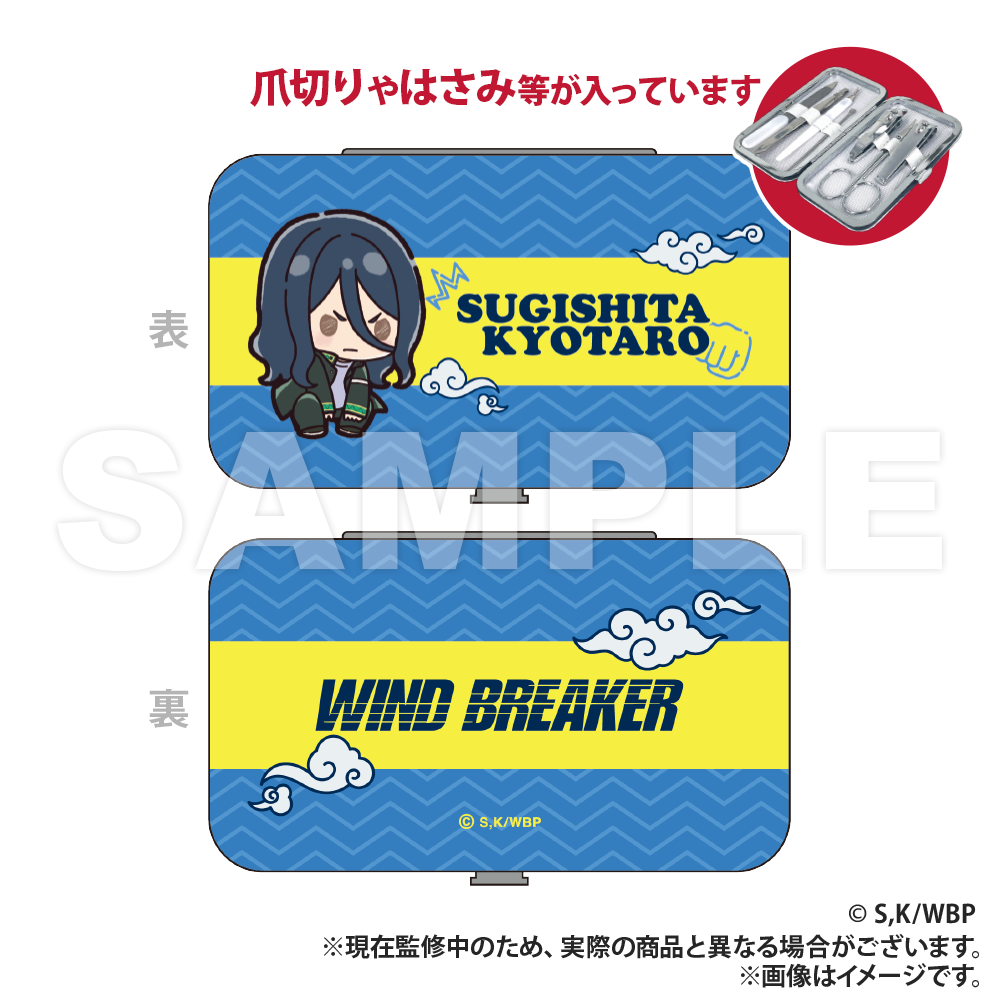 WIND BREAKER_エチケットセット_杉下京太郎（ぷちきゅんシリーズ） 　【colleize先行販売商品】