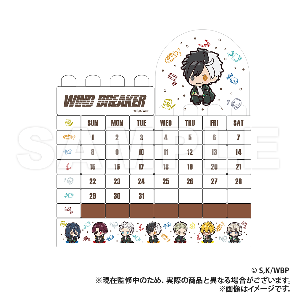 WIND BREAKER_ブロックカレンダー_ホワイトver.（ぷちきゅんシリーズ） 　【colleize先行販売商品】