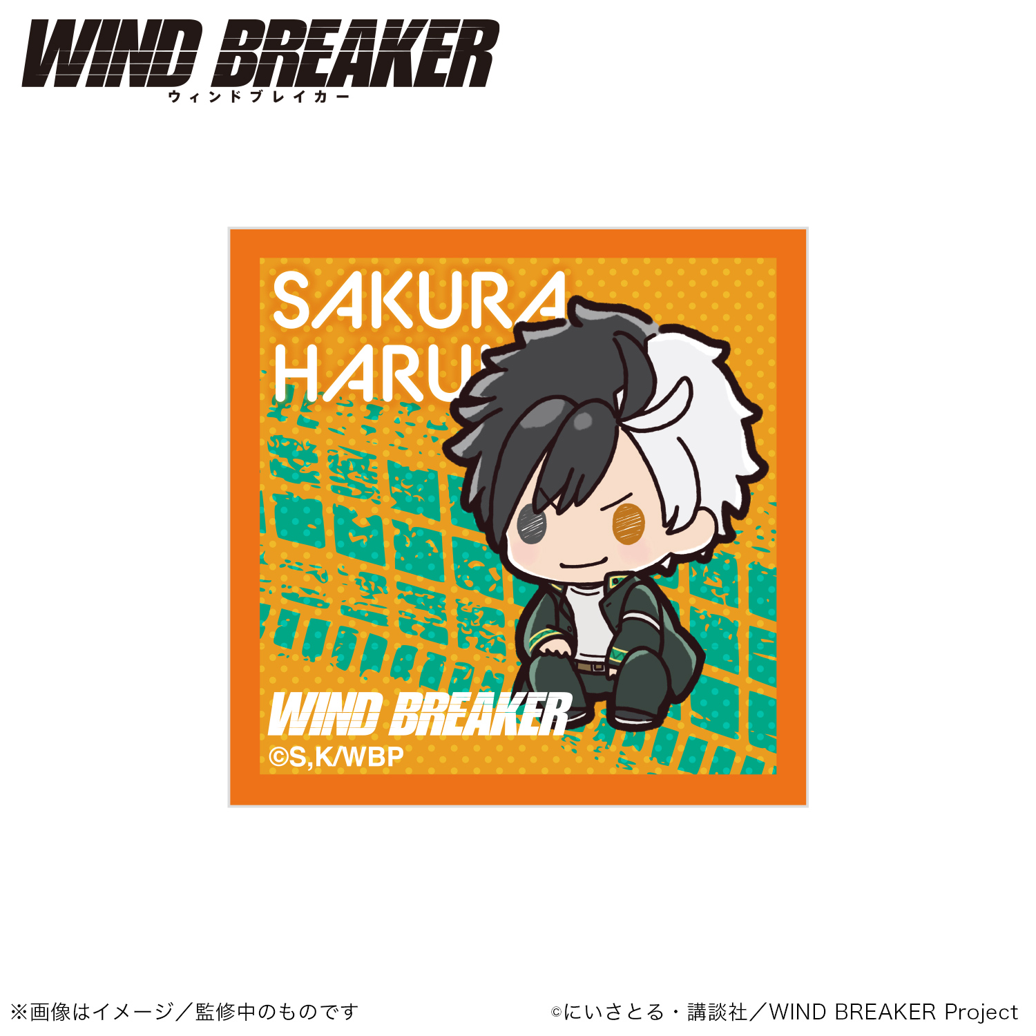 WIND BREAKER_アクリルマグネット_桜遥（ぷちきゅんシリーズ） 　【colleize先行販売商品】