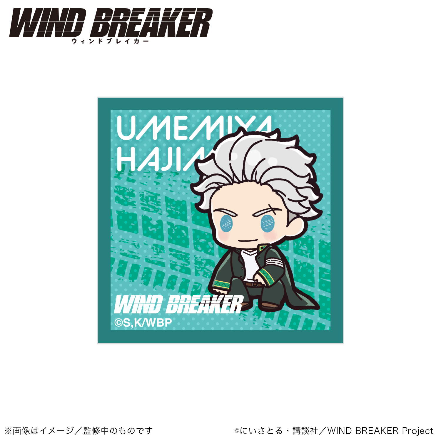 WIND BREAKER_アクリルマグネット_梅宮一（ぷちきゅんシリーズ） 　【colleize先行販売商品】