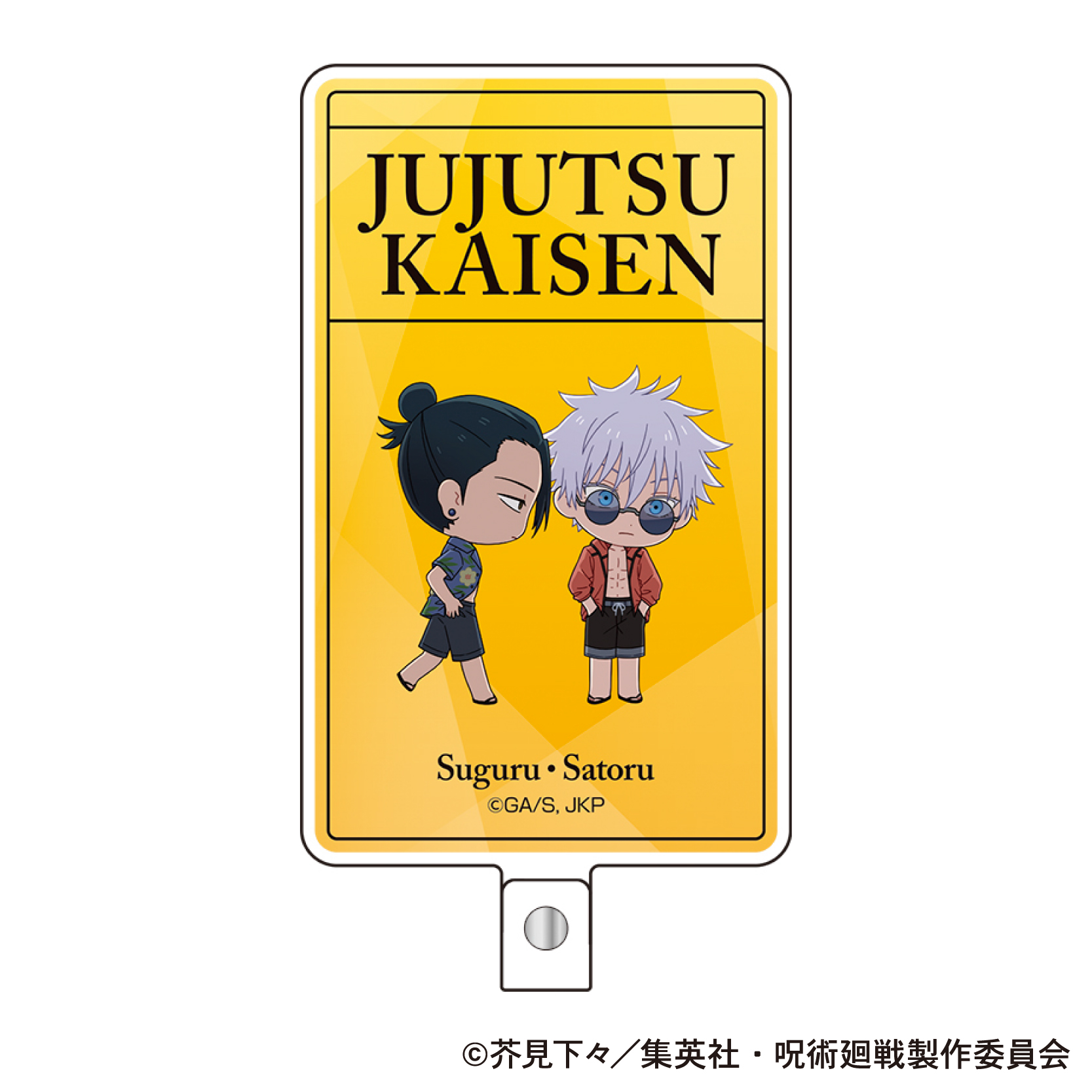 呪術廻戦 懐玉・玉折　五条悟　夏油傑　2種セット Amazon.co.jp: 五条悟 夏油傑 フィギュア 呪術廻戦 懐玉・玉折