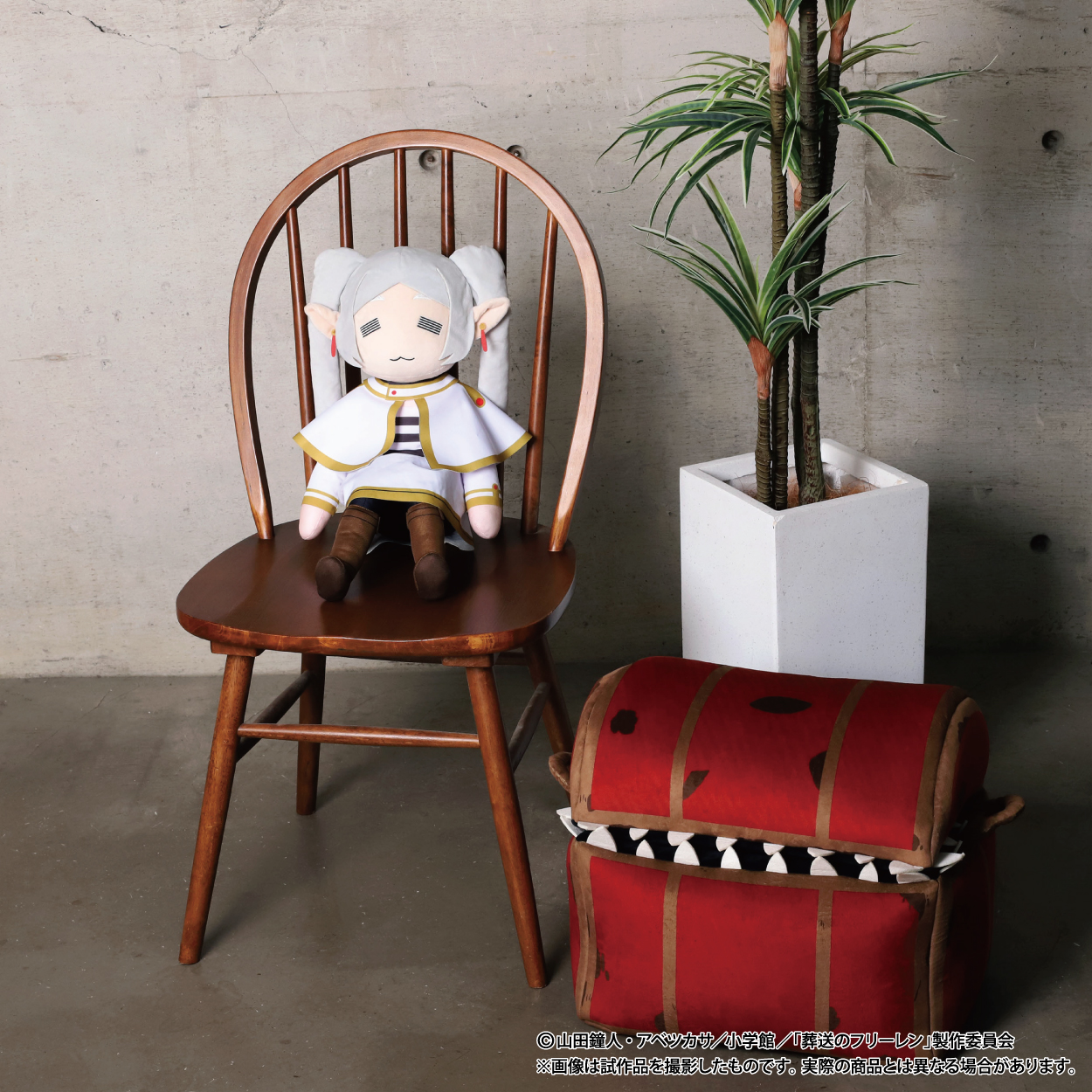 再販】葬送のフリーレン_ミミックぬいぐるみ | 公式グッズ・公式