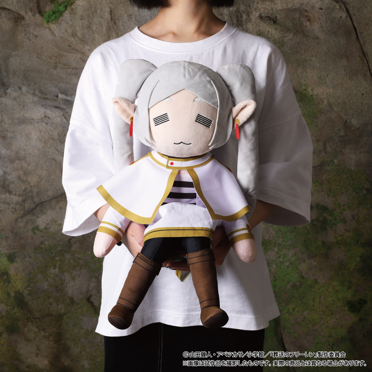 再販】葬送のフリーレン_ミミックぬいぐるみ | 公式グッズ・公式