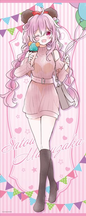 ハッピーシュガーライフ | 公式グッズ・公式ライセンス商品専門