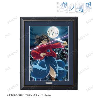 空の境界 | 公式グッズ・公式ライセンス商品専門 | colleize