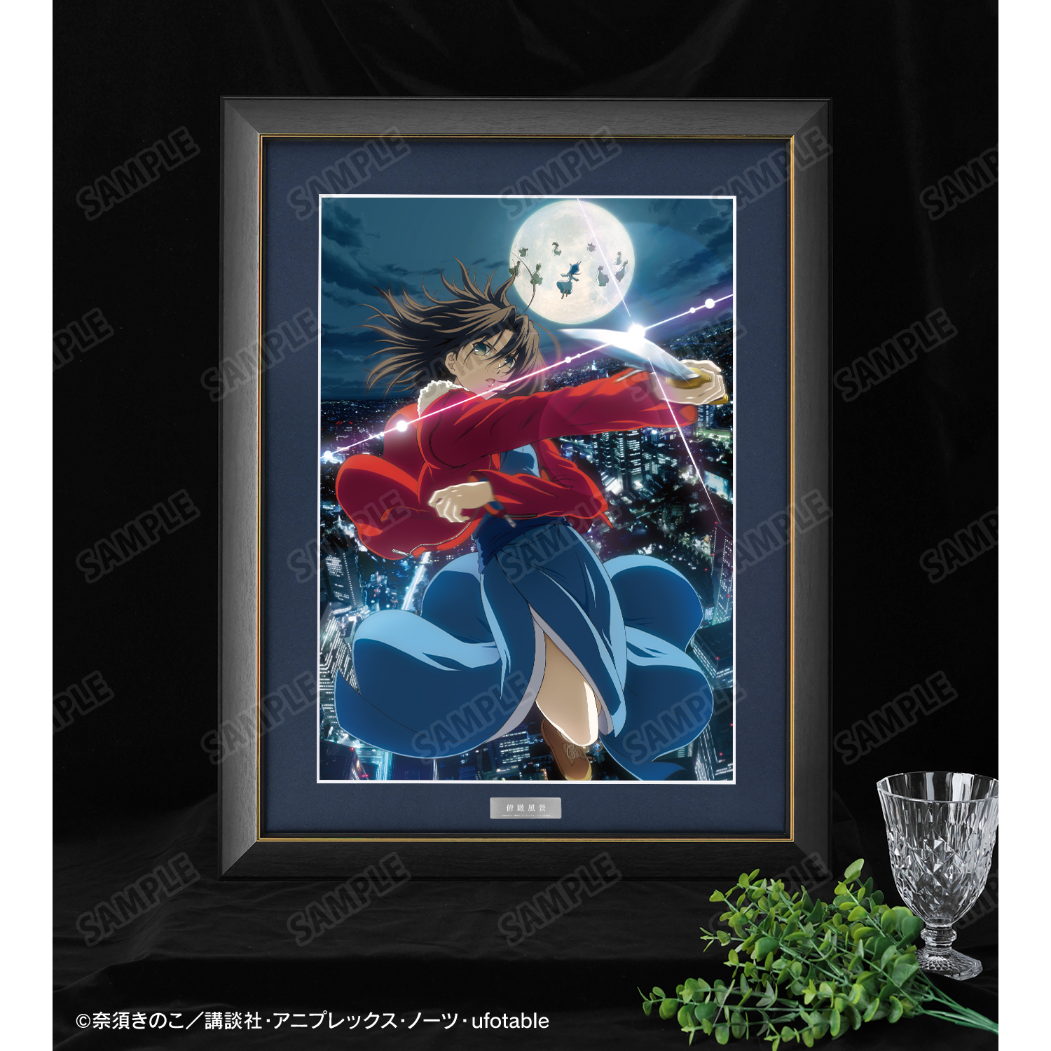 劇場版 空の境界_俯瞰風景 キービジュアル A3キャラファイン