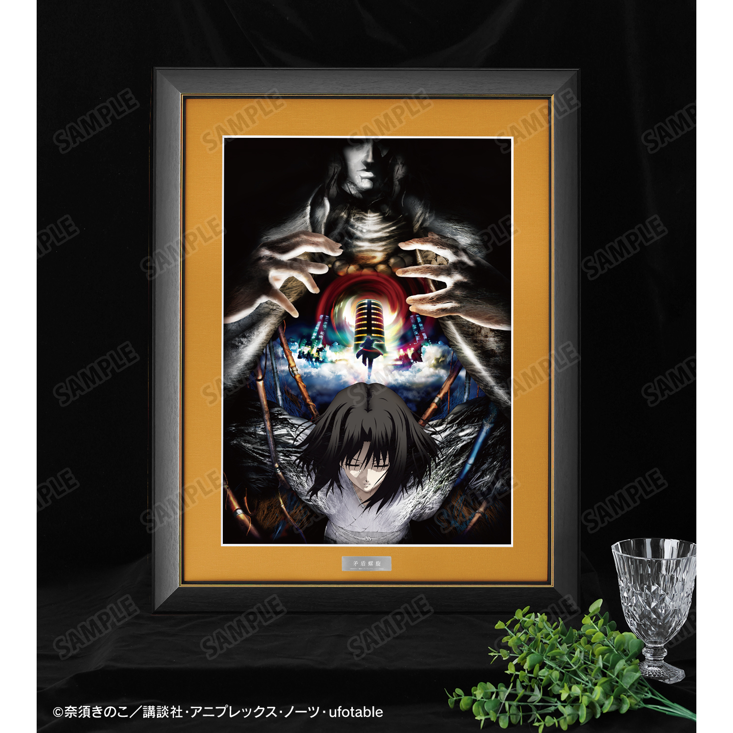 空の境界　キービジュアル A3キャラファイングラフ　複製原画　fate 劇場版「空の境界」のキービジュアル A3キャラファイングラフ