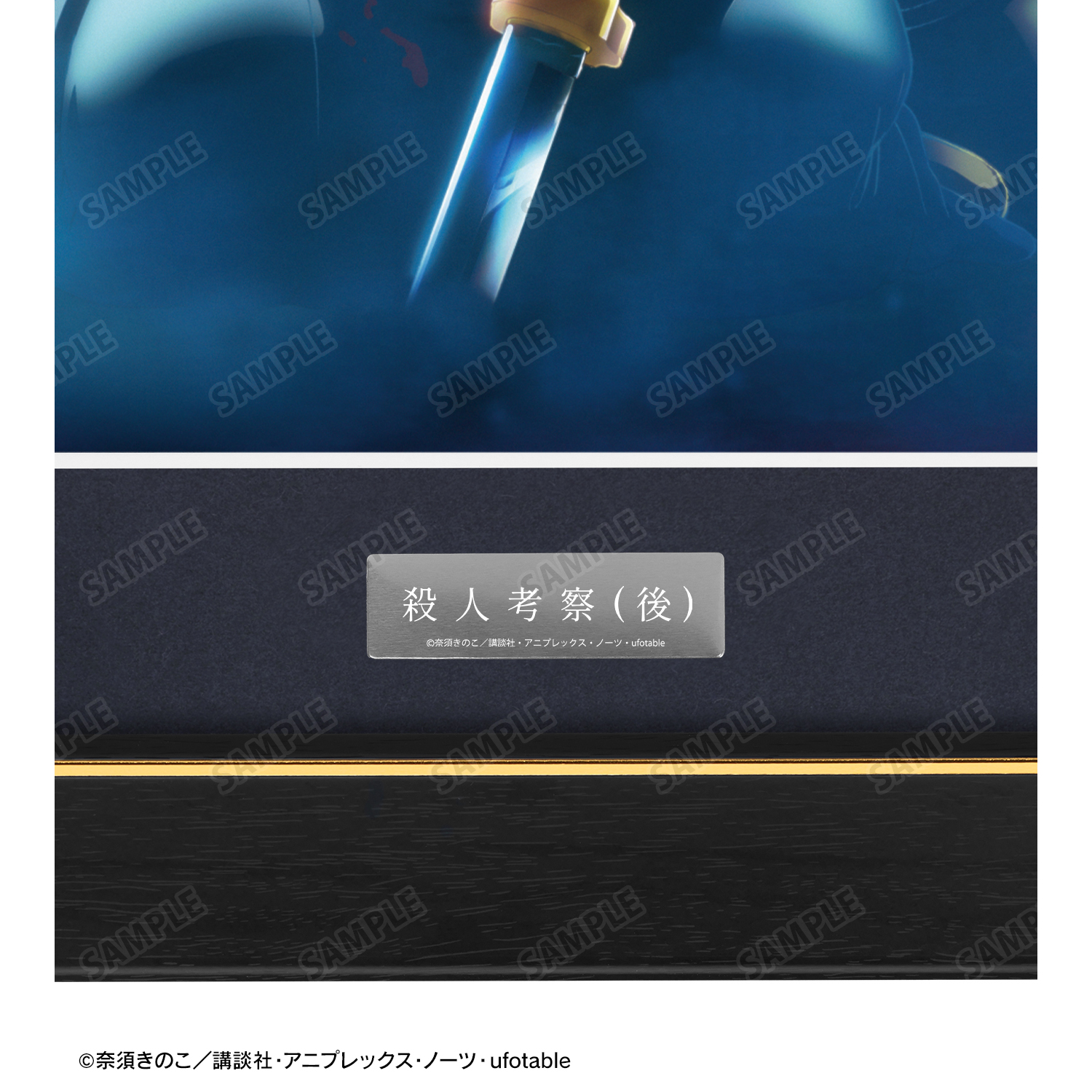 劇場版 空の境界_殺人考察(後) キービジュアル A3キャラファイングラフ