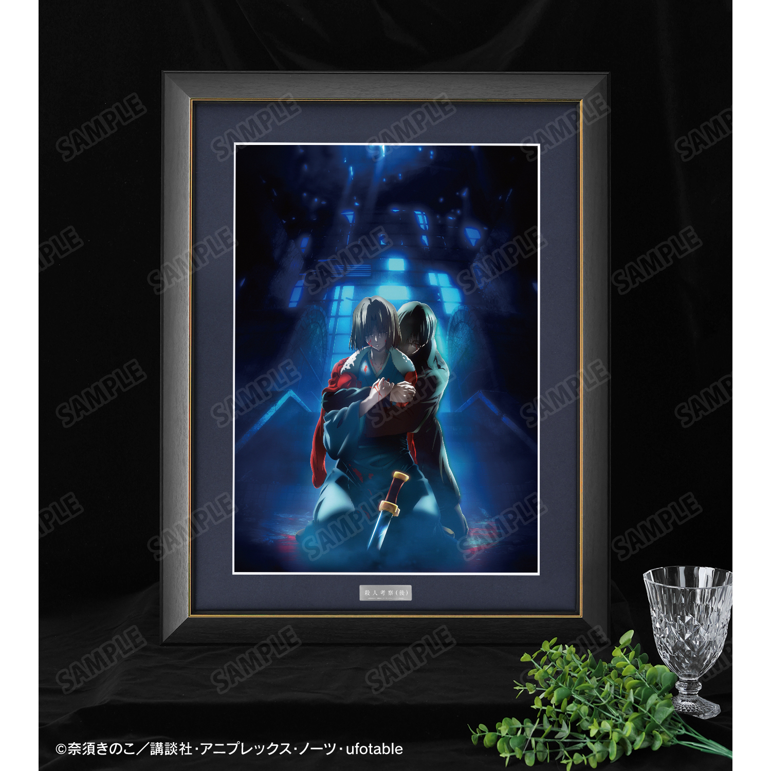 殺人考察 前　劇場版 空の境界 キービジュアル A3キャラファイングラフ 劇場版「空の境界」 - 殺人考察(前) キービジュアル A3キャラ