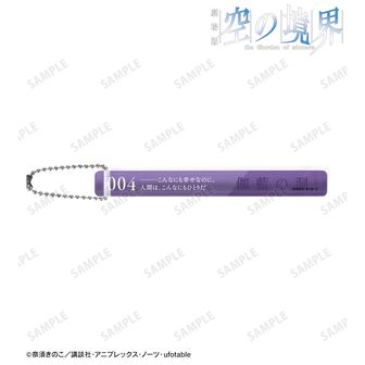 空の境界 | 公式グッズ・公式ライセンス商品専門 | colleize（コレイズ）