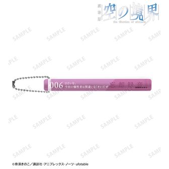空の境界公式グッズ通販 | colleize（コレイズ）
