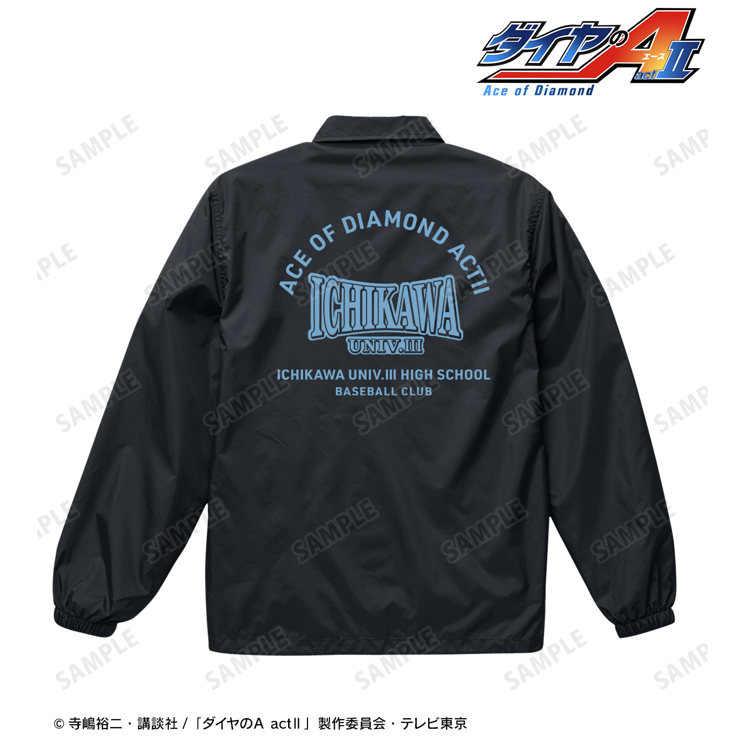 ダイヤのA act?_(サイズ/M)_市大三高 モチーフコーチジャケットユニセックス