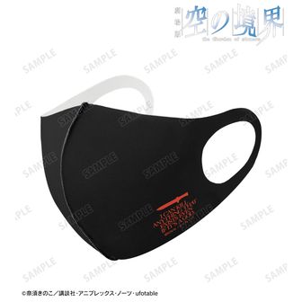 空の境界公式グッズ通販 | colleize（コレイズ）