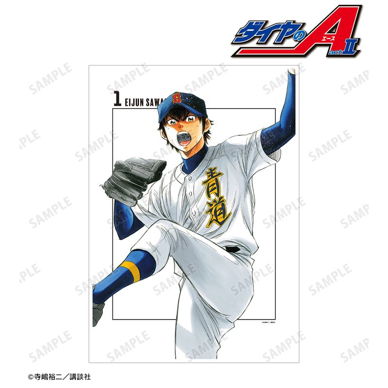 原作 ダイヤのA actⅡ_沢村栄純 A3マット加工ポスター | ダイヤのA