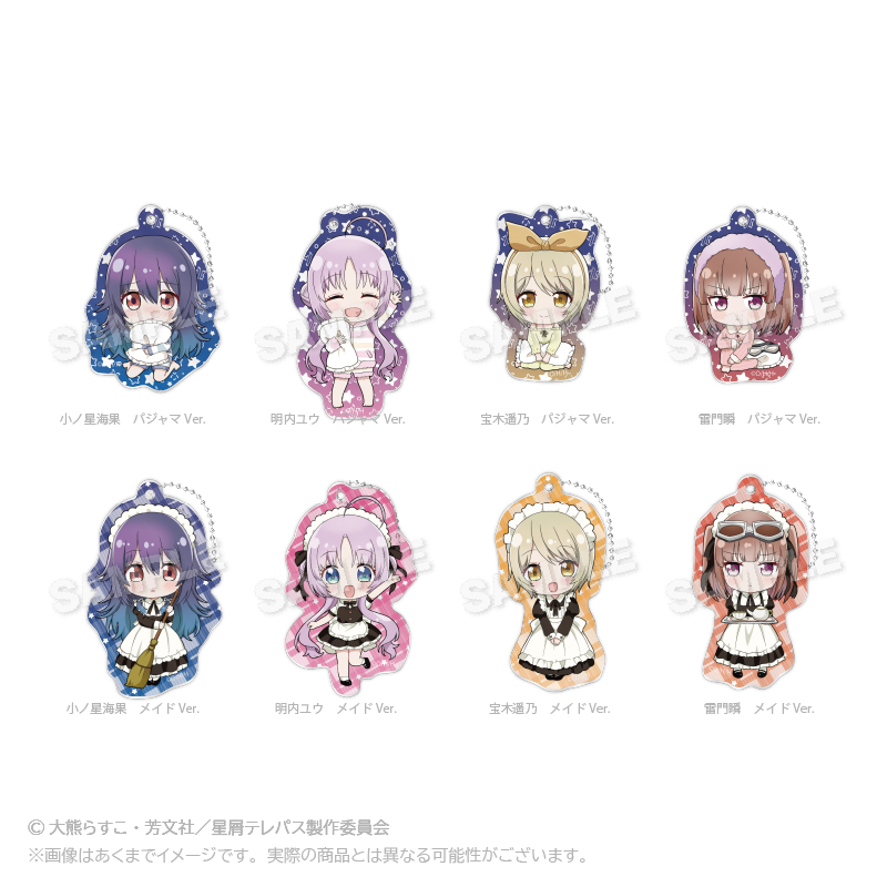 星屑テレパス_トレーディングミニキャラアクリルキーホルダー　Box.【コンプリートBOX/8個入】