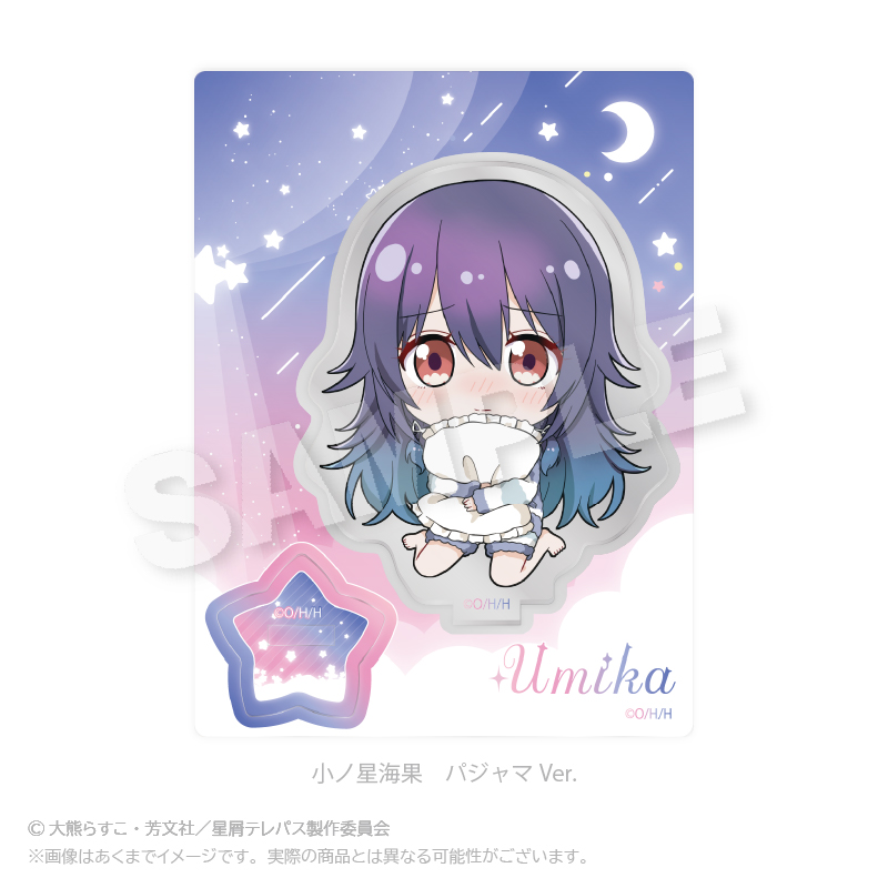星屑テレパス_ミニキャラスタンド　小ノ星海果　パジャマ　Ver.