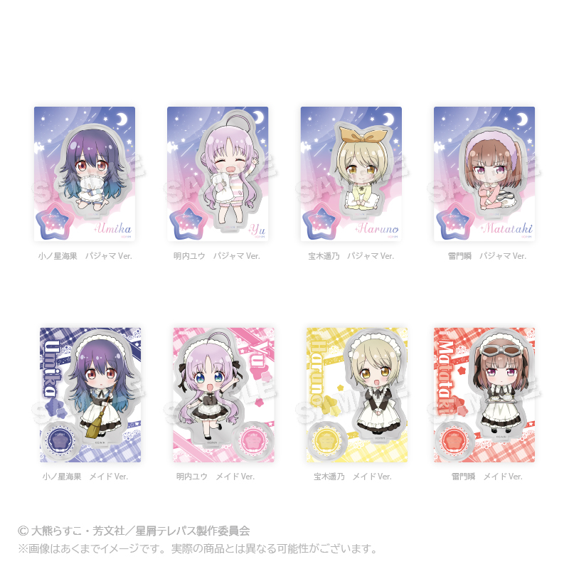 星屑テレパス_ミニキャラスタンド 小ノ星海果 メイド Ver. | 公式
