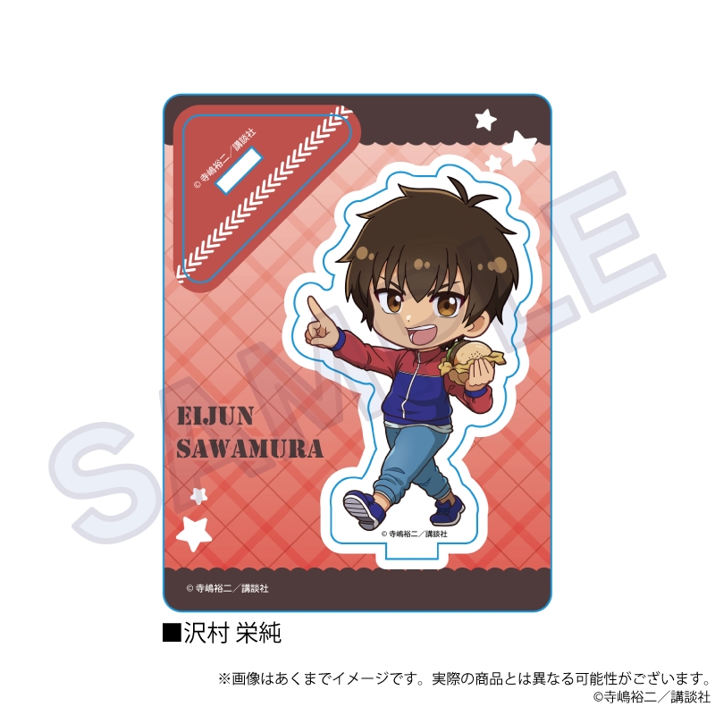 ダイヤのA_ミニキャラスタンド Holiday ver. 沢村栄純 | 公式