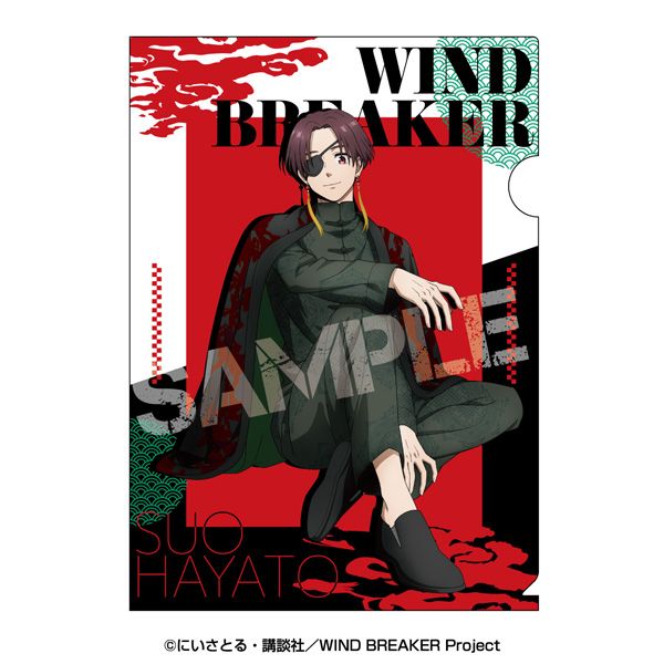 WIND BREAKER_クリアファイル 4.蘇枋隼飛 | WIND BREAKER（ウィンブレ
