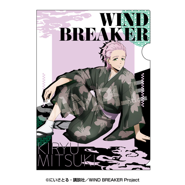 WIND BREAKER_クリアファイル 5.桐生三輝