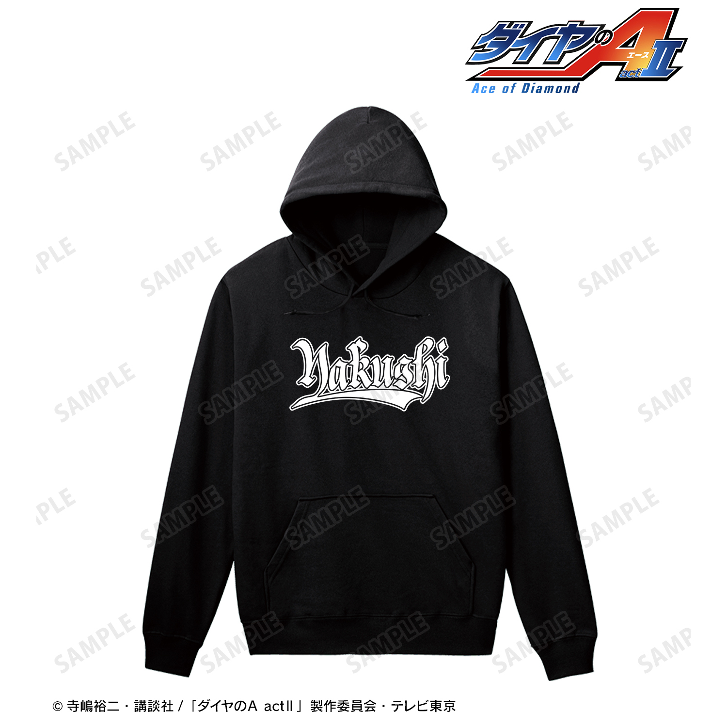 ダイヤのA act?_(サイズ/XXL)_薬師高校 モチーフパーカーメンズ