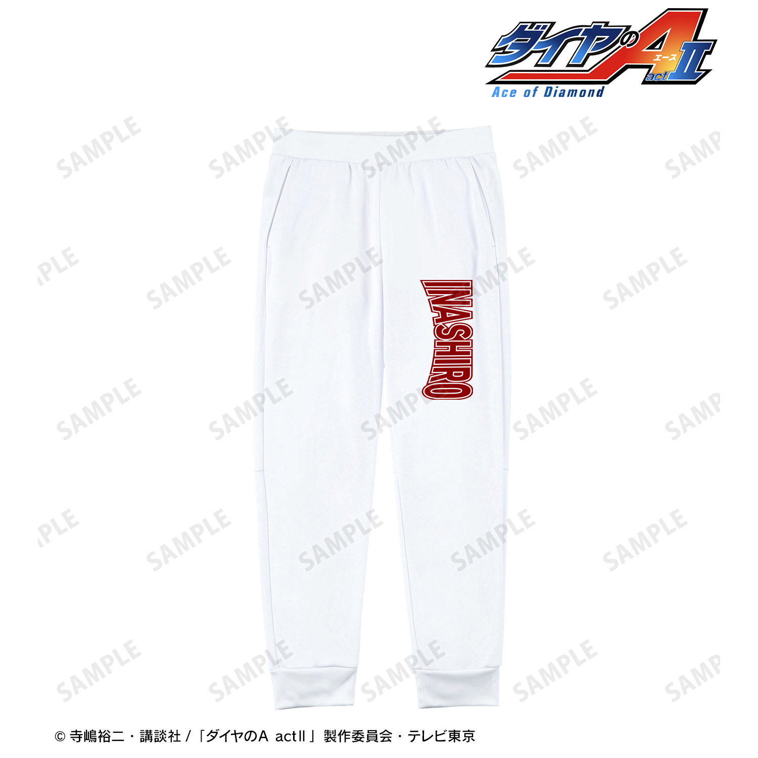 ダイヤのA act?_(サイズ/XXL)_稲城実業 モチーフスウェットパンツユニセックス