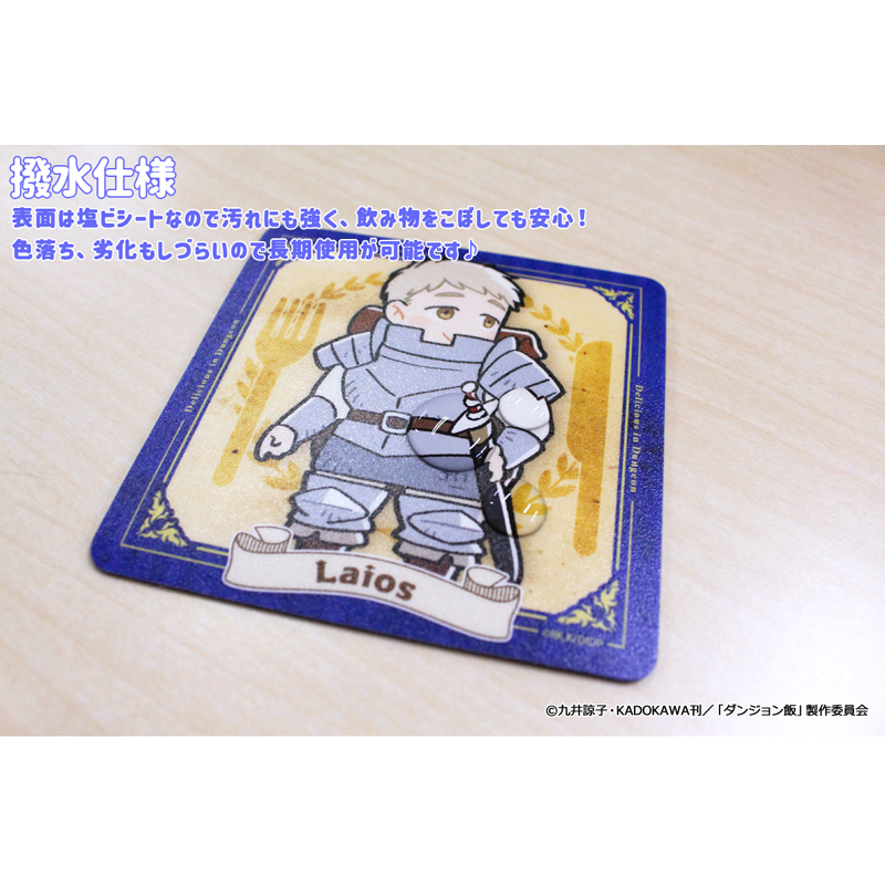 ダンジョン飯_ラバーマットコースター【ライオス】 | 公式グッズ