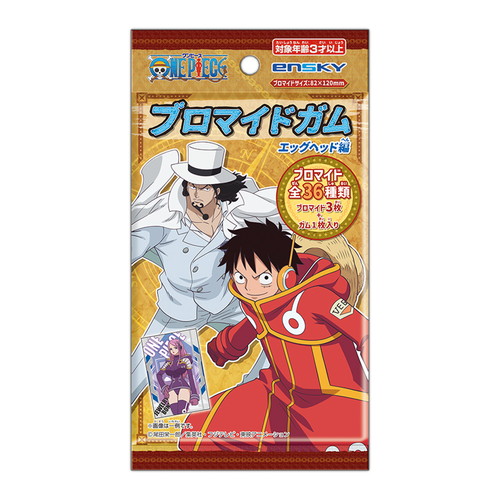 ワンピース_ブロマイドガム エッグヘッド編　【BOX／20パック入り】