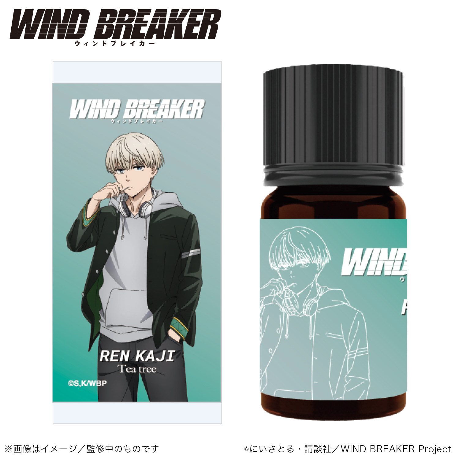 WIND BREAKER_アロマオイル_梶 蓮_（ティーツリー）