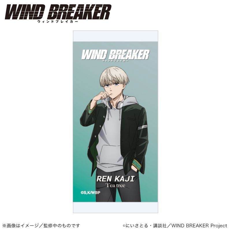 WIND BREAKER_アロマオイル_梶 蓮_（ティーツリー） | WIND BREAKER