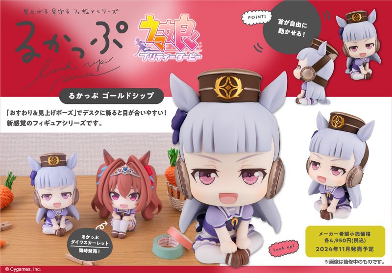 ウマ娘 プリティーダービー_るかっぷ ゴールドシップ | ウマ娘