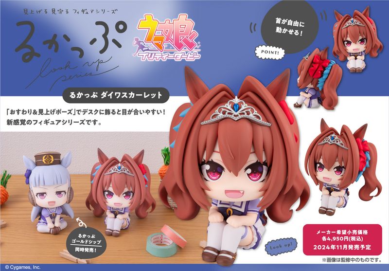 ウマ娘 プリティーダービー_るかっぷ ダイワスカーレット | ウマ娘