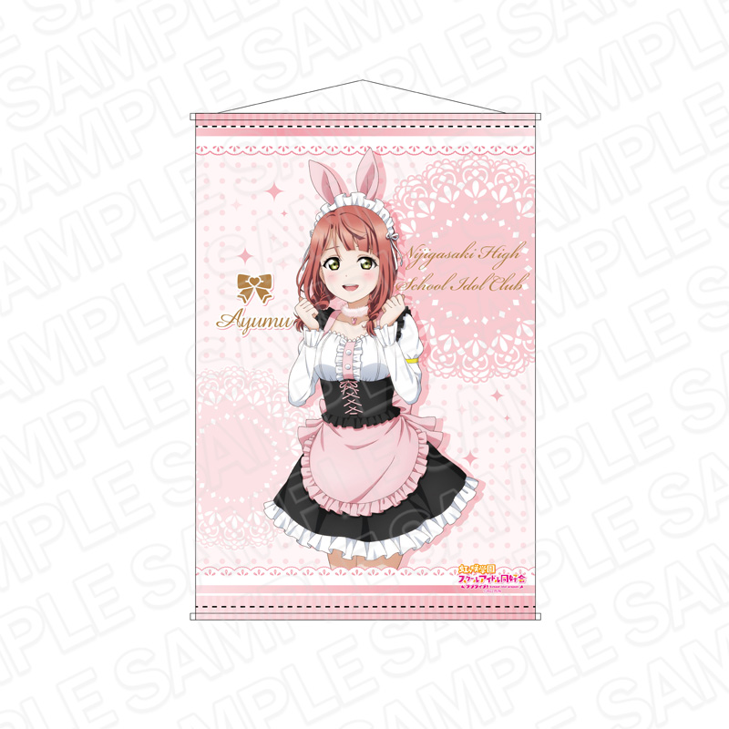 ラブライブ!虹ヶ咲学園スクールアイドル同好会_B2タペストリー 上原歩夢 アニマルメイド ver