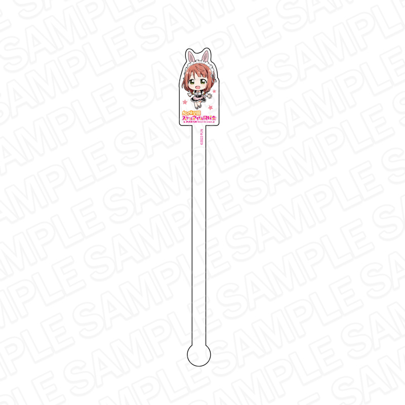 ラブライブ!虹ヶ咲学園スクールアイドル同好会_アクリルマドラー 上原歩夢 アニマルメイド デフォルメ ver