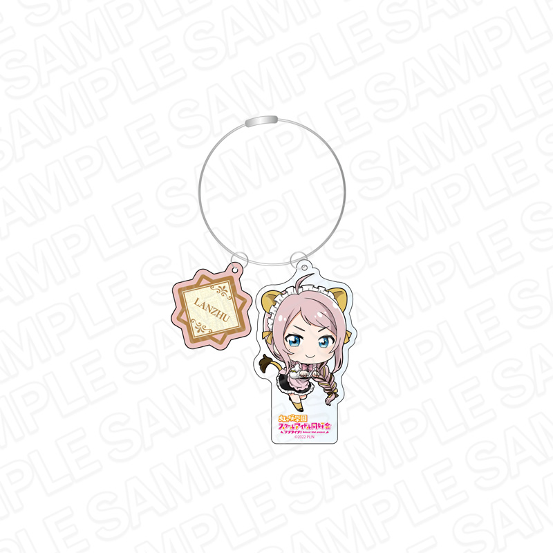 ラブライブ!虹ヶ咲学園スクールアイドル同好会_ワイヤーキーホルダー 鐘 嵐珠 アニマルメイド デフォルメ ver