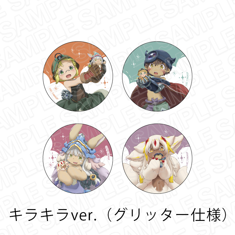 メイドインアビス ぬいと一緒 キーホルダー 6点 メイドインアビス ぬいと一緒 キーホルダー 6点 - メルカリ