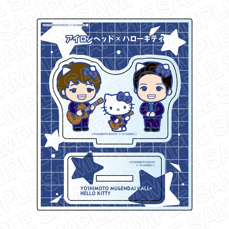 ヨシモト∞ホール×ハローキティ_アクリルスタンド　アイロンヘッド×ハローキティ　デフォルメ ver.